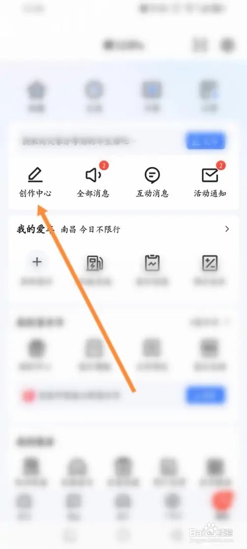 易车APP里面怎么申请个人认证