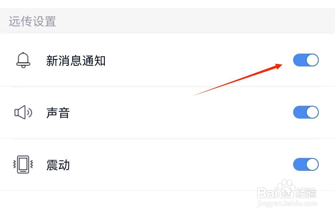 应用技巧-如何关闭快牙APP消息通知