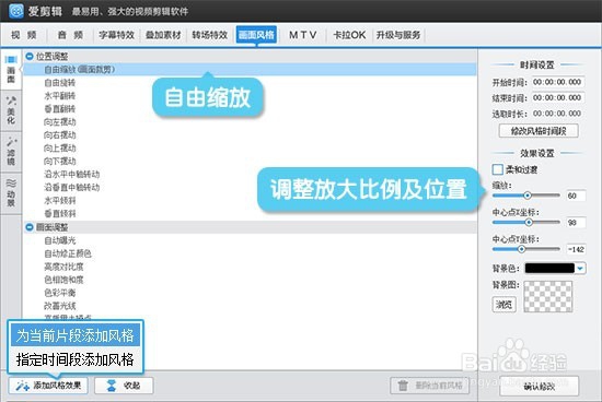 剑网三游戏视频如何制作