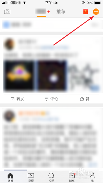 微博没有加号了怎么发微博