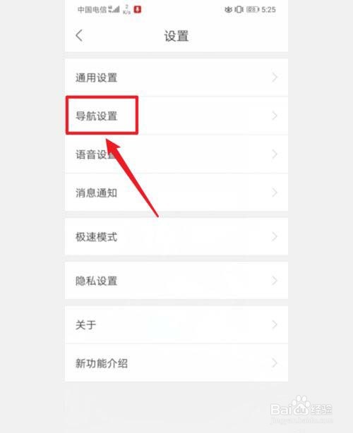 百度地图熟路模式怎么设置
