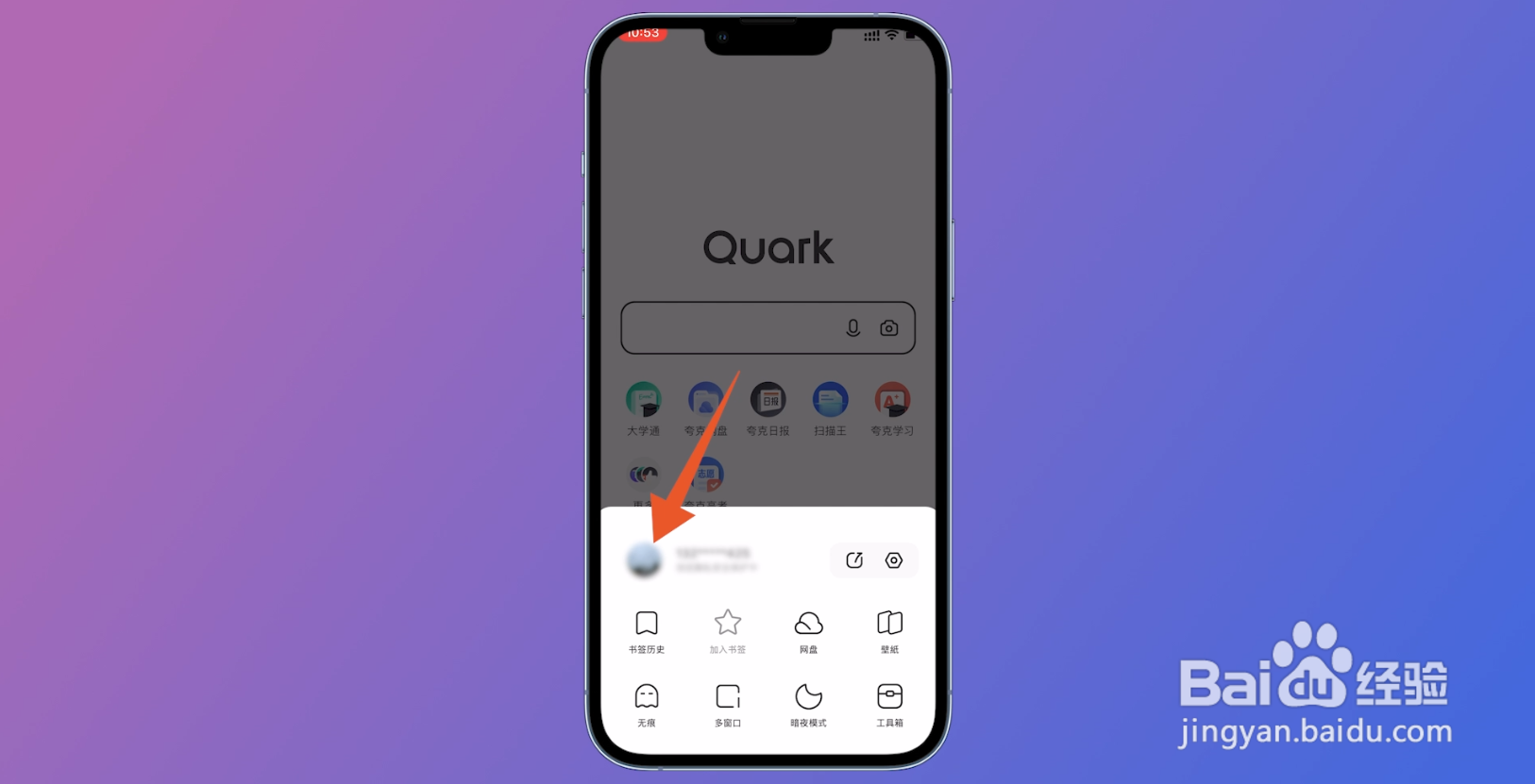 夸克怎么退出登录