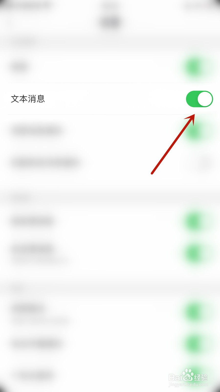 如何关闭思语文本消息