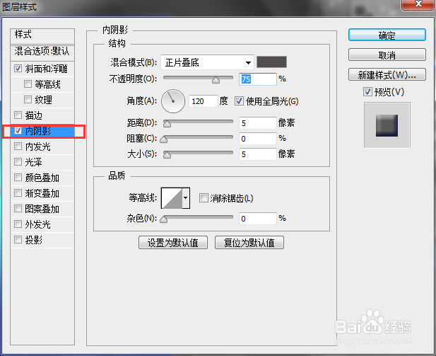 使用Photoshop CS6软件如何做出青花文字效果？