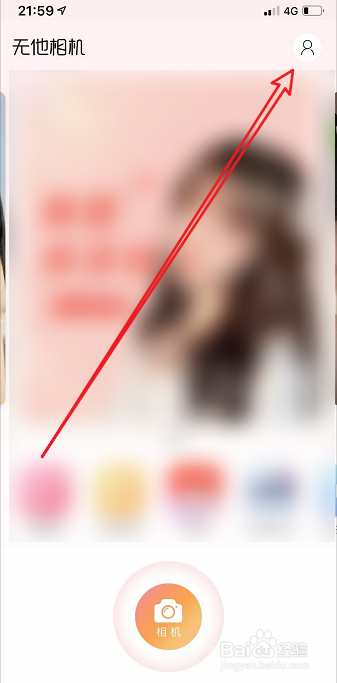 无他相机怎么关闭水印