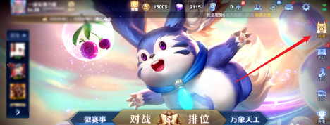 王者荣耀曜新皮肤李逍遥多少钱