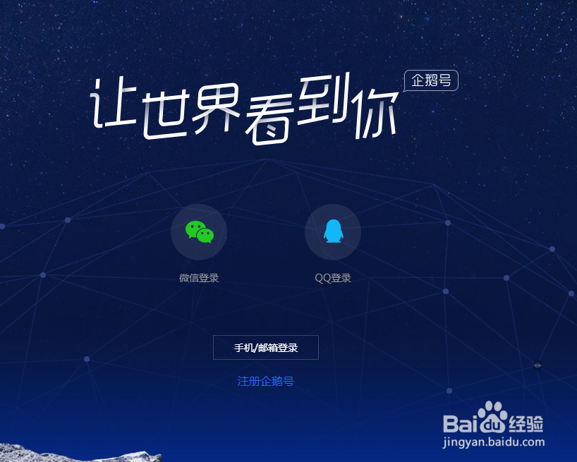 看点春雨计划的加入方法