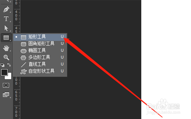PS中怎么绘制半圆