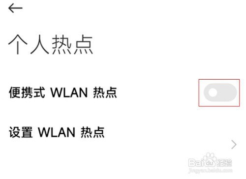 红米k50手机设置打开热点方法一览