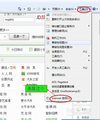 怎么清除IE浏览器的缓存文件