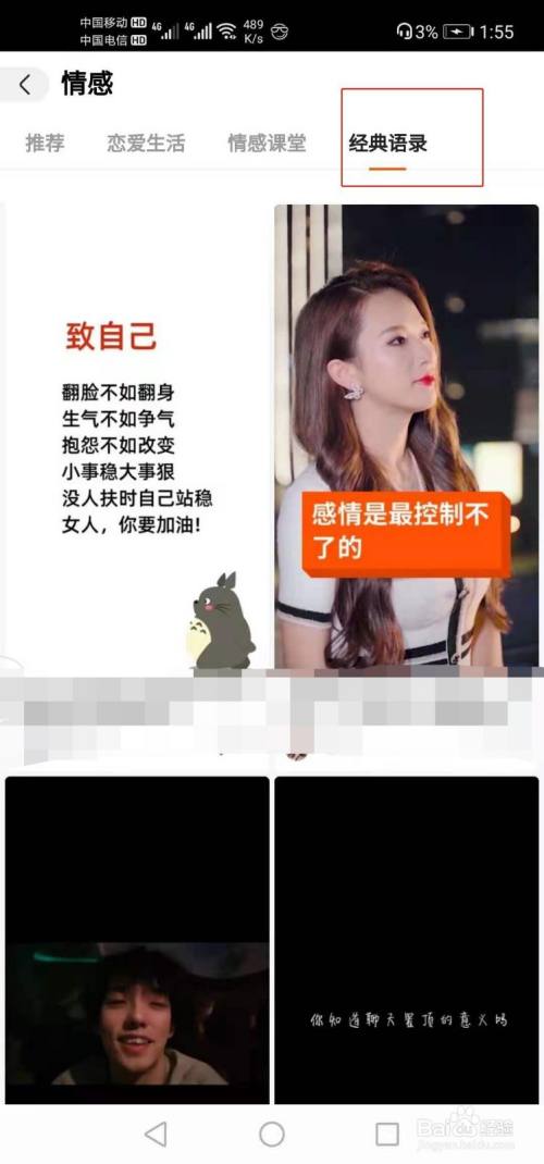 快手如何看情感经典语录