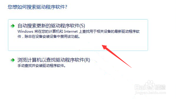 Win7重装没有驱动如何操作