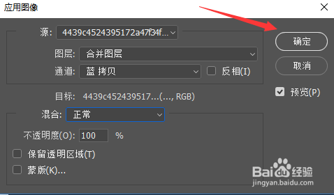 怎么将证件照蓝底红底换成白底