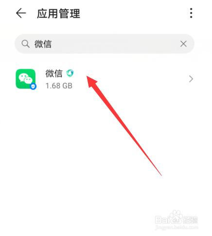 微信语音通话锁屏时不响怎么办