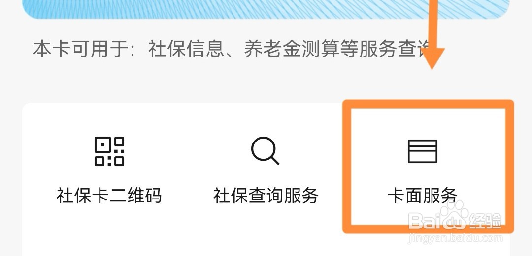 身份证号码忘记了怎么查询