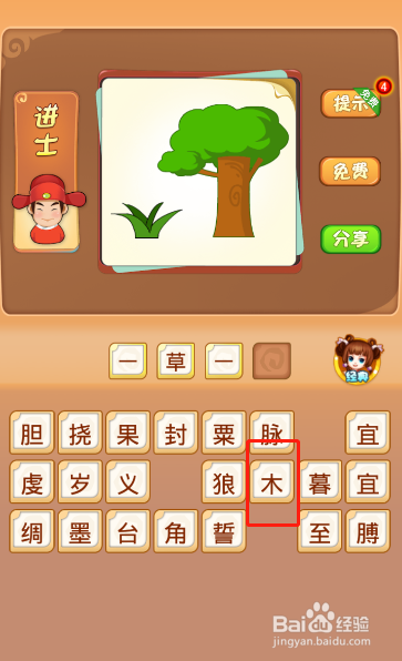 电脑版疯狂猜成语第434关答案是什么？