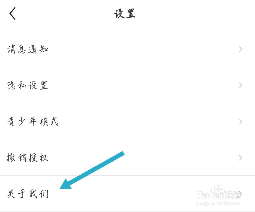 疯读小说APP如何查看隐私协议