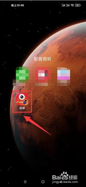 逗播app怎样开启语音听筒模式