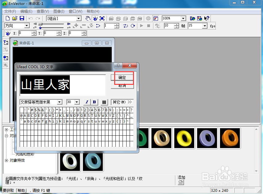 envector中给文字添加红色斜角和倾斜样式