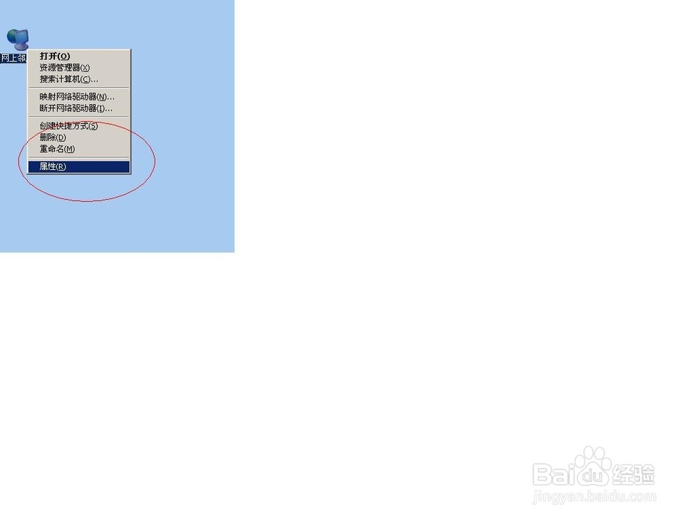 如何查看电脑IP地址(XP)