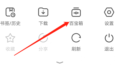 安卓版欧朋浏览器如何打开无痕模式