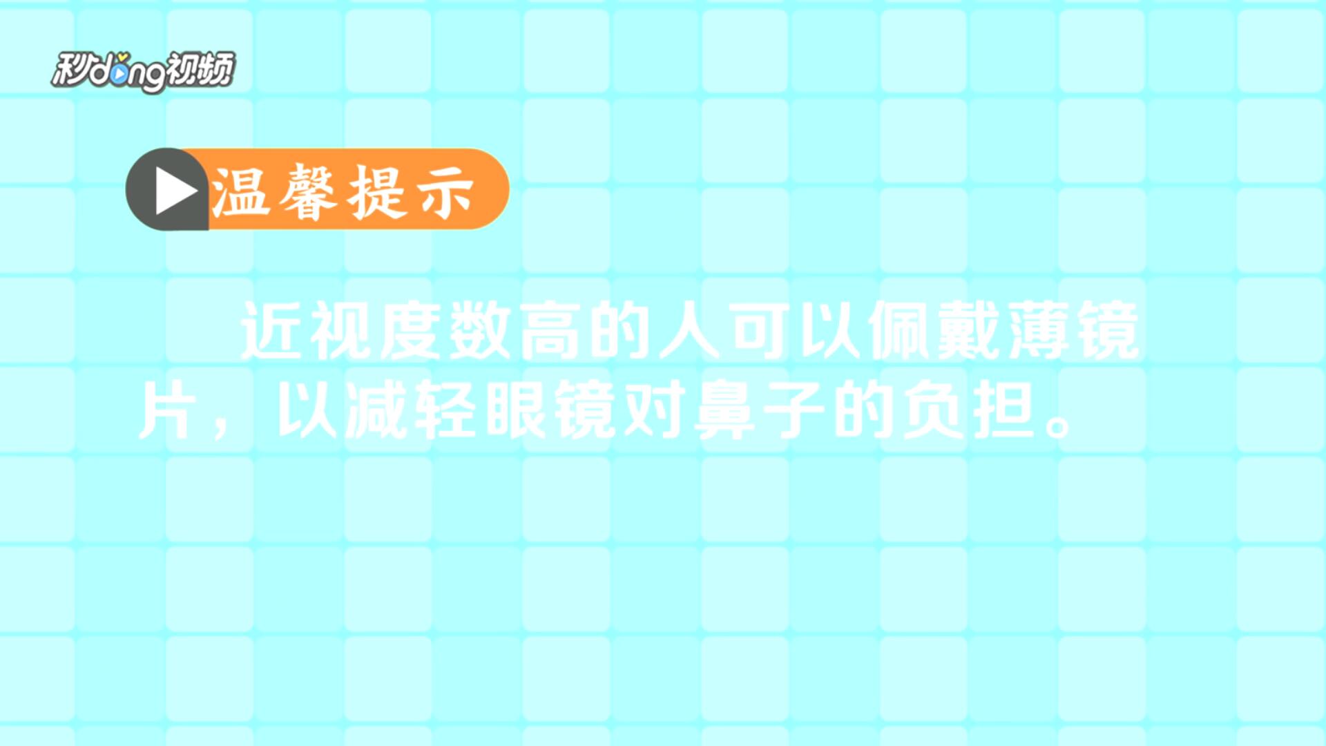配眼镜时有哪些注意事项?