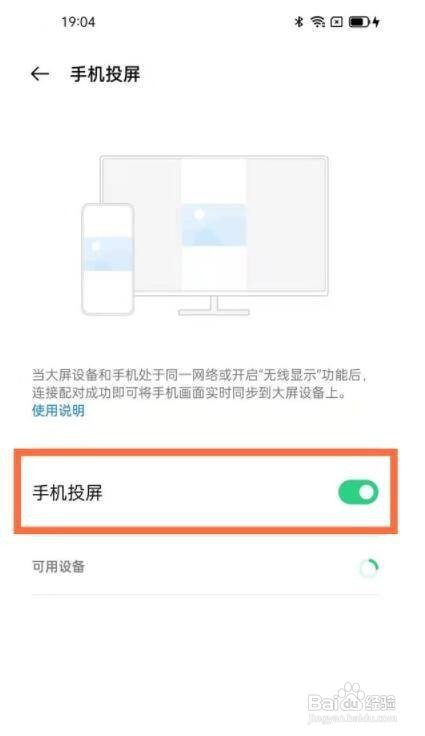 opporeno5pro+怎么投屏