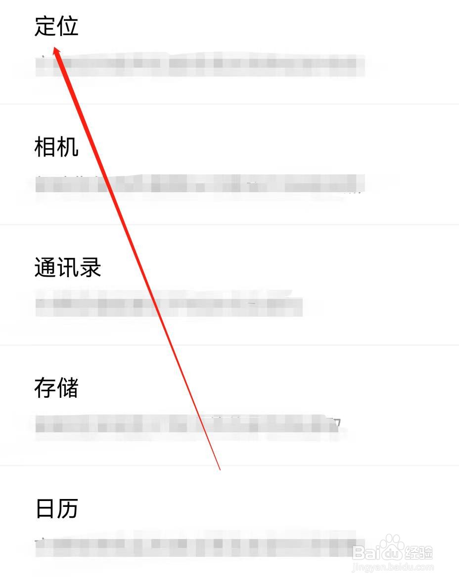 大麦怎样查找定位