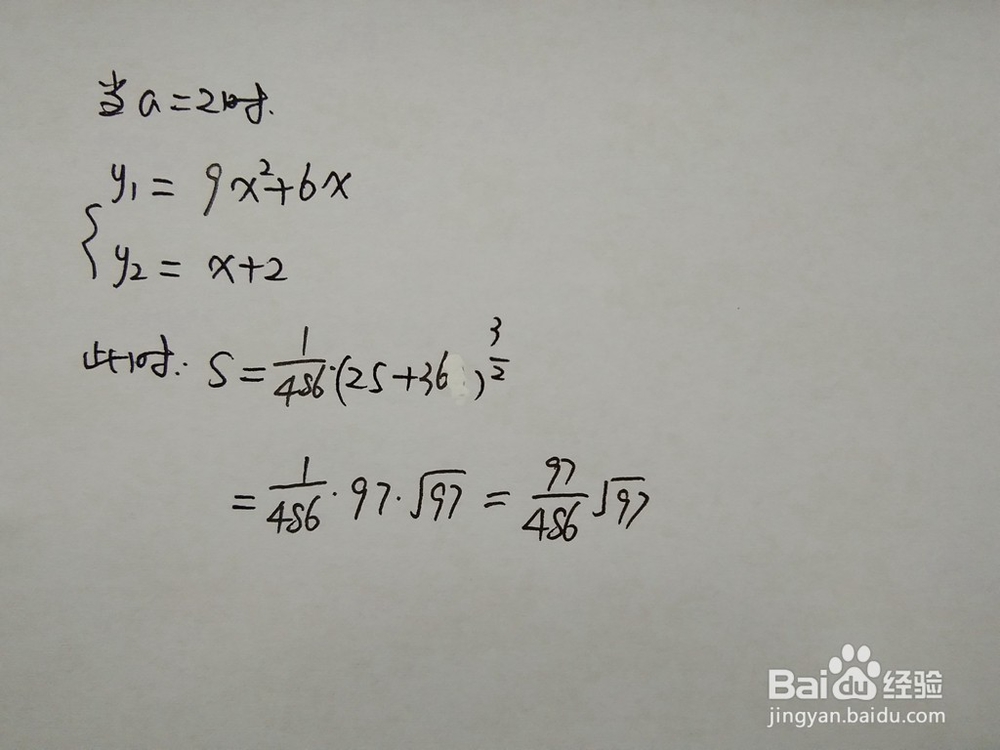 如何计算y=9x^2+6x与y=x+a围成的面积