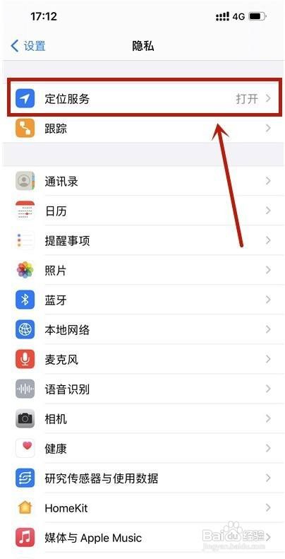 qq定位怎么开启
