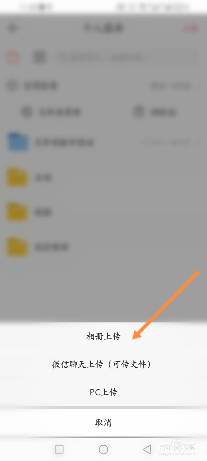 微脉水印相机怎么上传视频