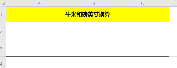 牛米和磅英寸怎么换算