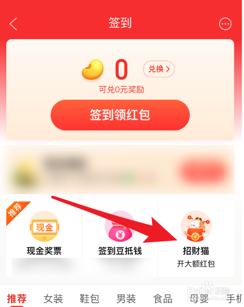 拼多多招财猫找不到怎么办