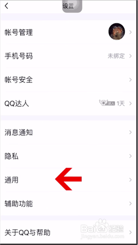 qq漫游怎么关