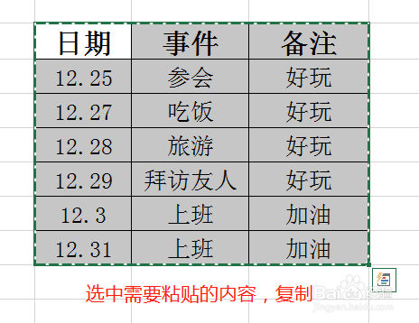 CAD插入Excel表格