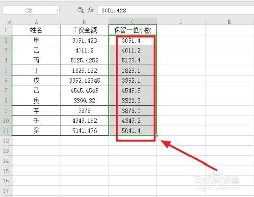 excel保留一位小数