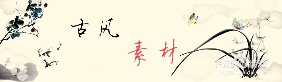 什么是古风呢