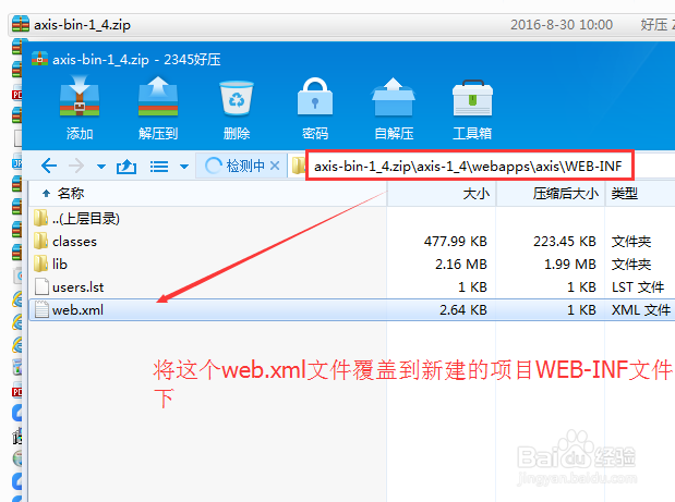 基于axis1.x创建webservice服务端