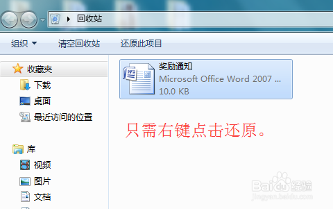 如何恢复电脑上删掉的文件