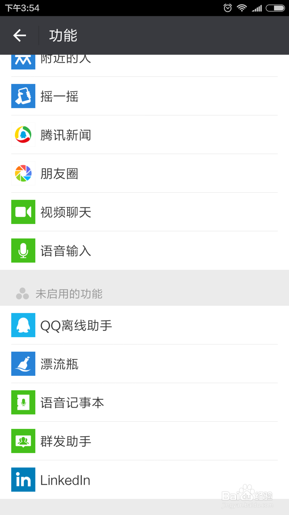 微信如何使用群发功能,群发信息