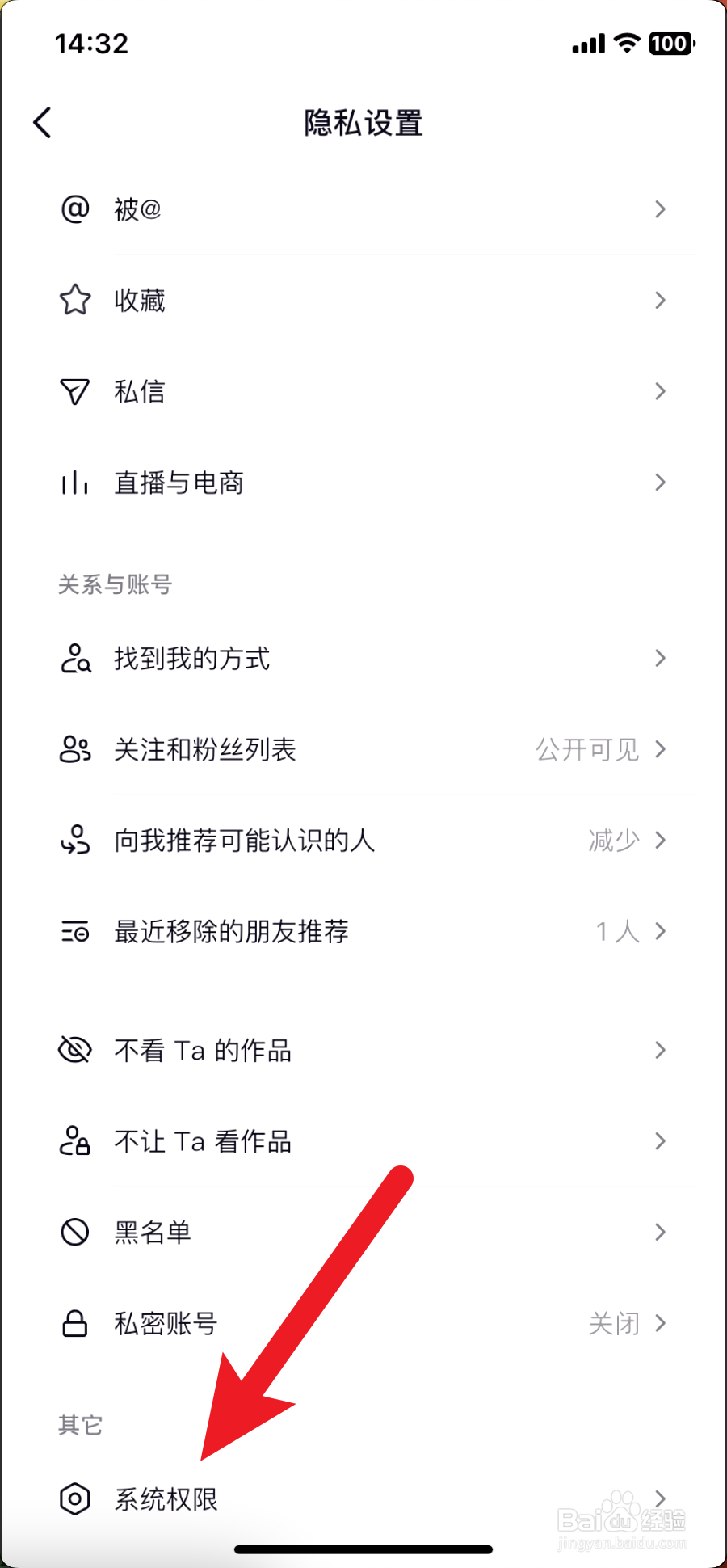 抖音极速版如何开通权限