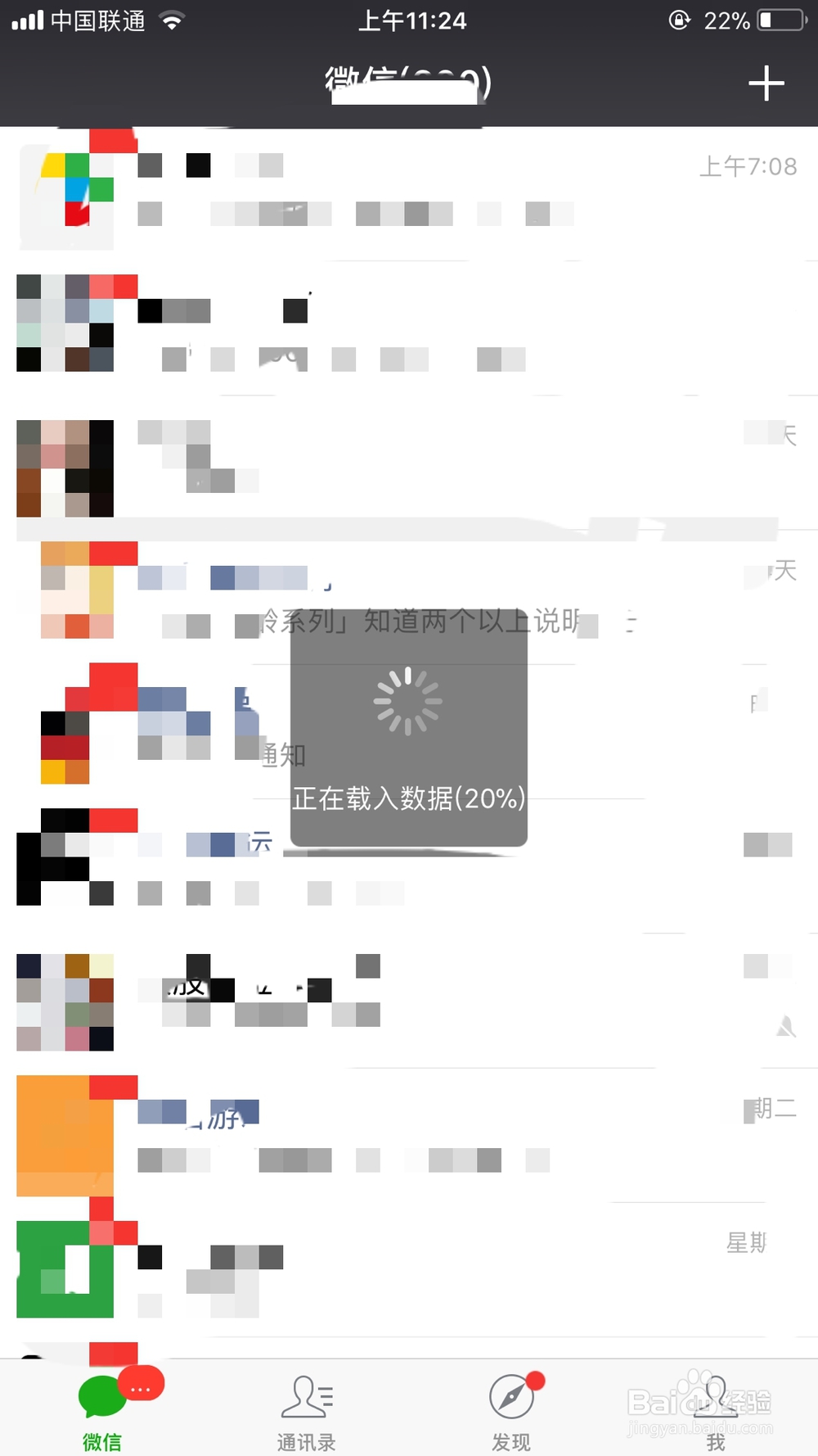 如何恢复异常消失的微信聊天记录