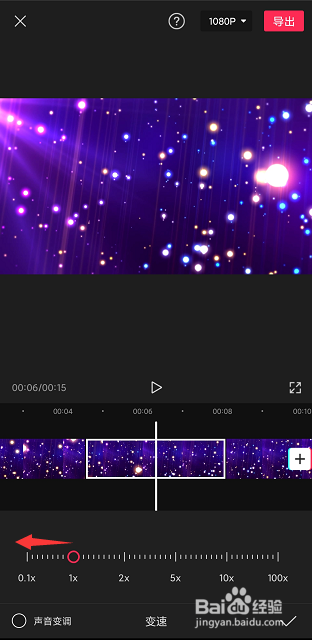 剪映怎么设置慢动作