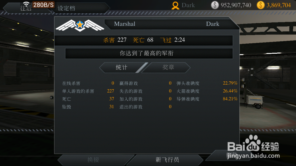 直升机空战全攻略：[2]游戏介绍