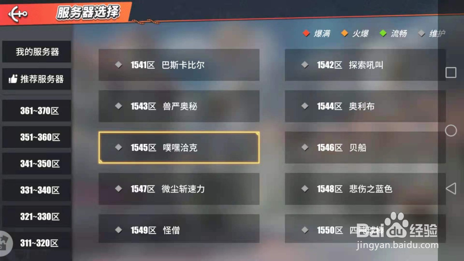 航海王热血航线怎么玩