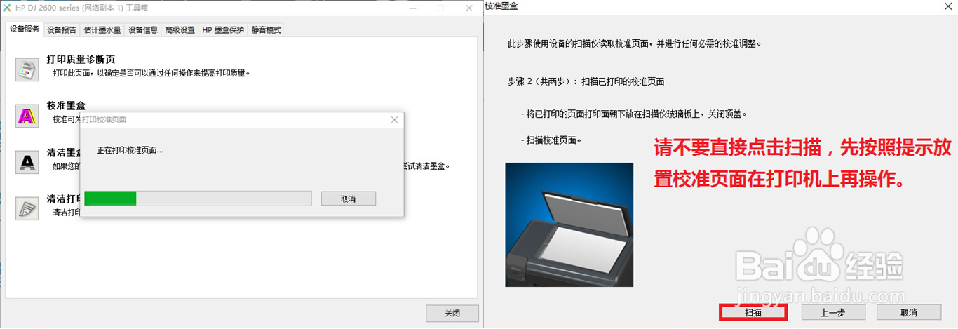 HP DeskJet 2678 打印效果模糊怎么办