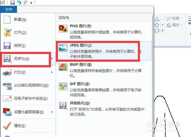 手机中如何打开DWG格式文件