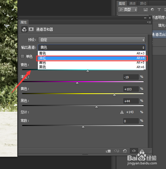 photoshop复古做旧风格照片如何调色（三）