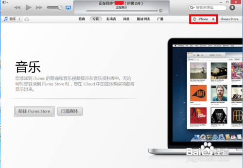 ios7 beta4 升级教程