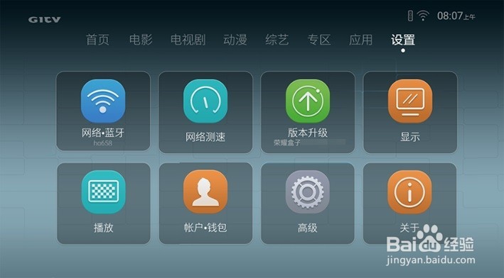 荣耀盒子Voice查看microSD卡/网络设备共享文件